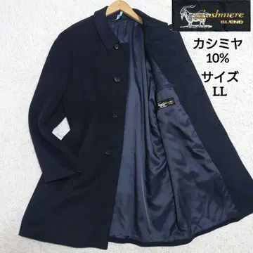 빅 사이즈 LL 캐시미어 혼방 스텐카라 코트 발마칸 차콜