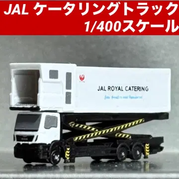 JAL 일본항공 케이터링 트럭 1/400 모형 새상품