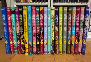 지박소년 하나코 군 0권 ~ 20권 까지 아이다이로