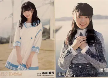 STU48 이치오카 아유미 브로마이드 2장