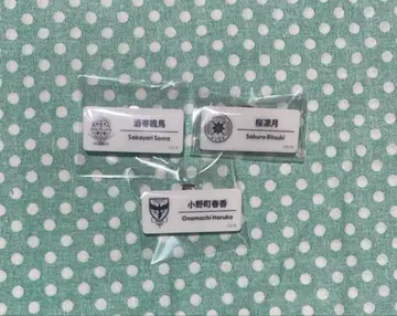 사카요리 소마 외 니지 페스티벌 네임 배지