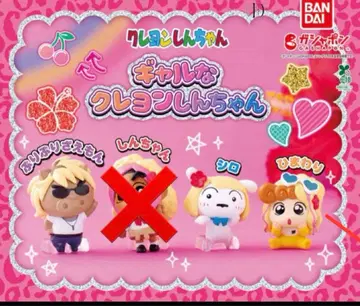 짱구는 못말려 갸루 짱구는 못말려 가챠가챠 3종 세트