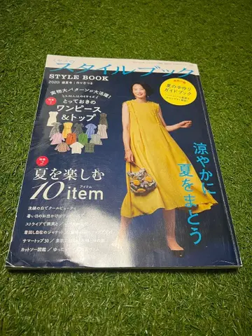 미세스의 스타일 북 2020년 한여름호