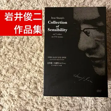 이와이 슌지의 감성 컬렉션 일곱 가지 색의 여덟 가지 이야기