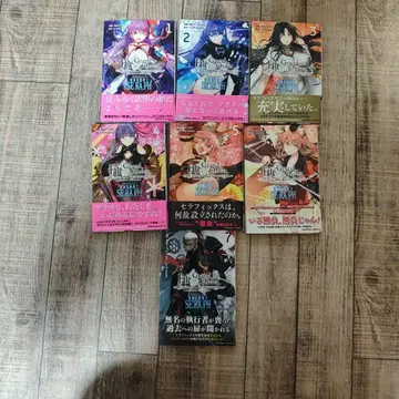 Fate/Grand Order 심해전뇌낙토 전권