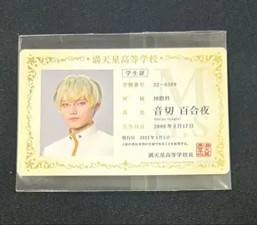 보쿠프리 학생증풍 카드 유리야