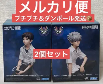 에반게리온 신극장판 VIGNETTEUM 신지와 카오루 2개 세트