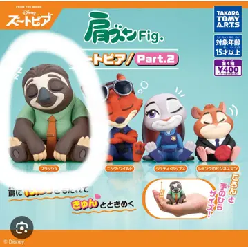 주토피아 어깨 쿵 & 패션 반지