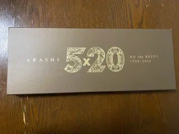 아라시 5 x 20 All the Best 앨범 풀세트