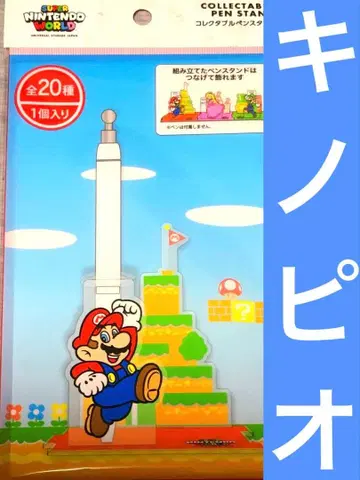 [ 최종 가격 인하 ] 슈퍼 마리오 콜렉터블 펜 스탠드 키노피오