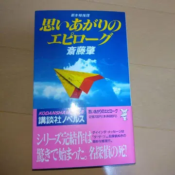 오만함의 에필로그