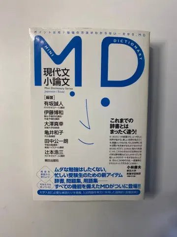 [ 당일 발송 ] MD 현대문 소논문 아리사카 마코토