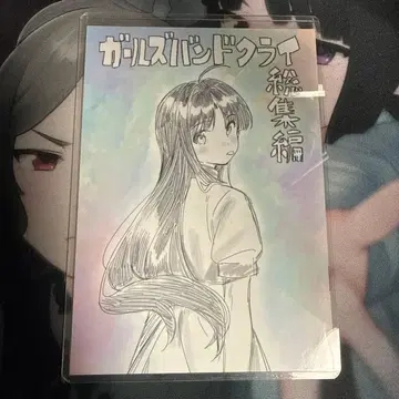 극장판 총집편 전편 걸즈밴드크라이 입장 특전 테지마 nari 그려낸 만화