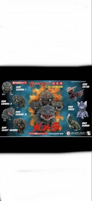 EZHOBI EGGMON 가메라 대진격 컬렉션-01 에그몬 7종 7체