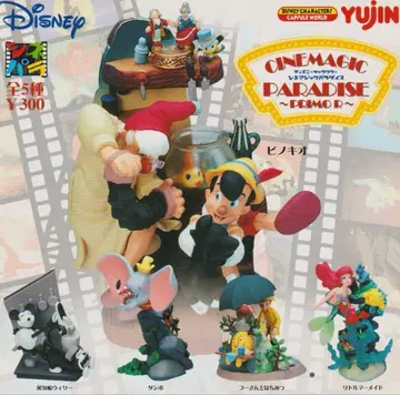 YUJIN 디즈니 캐릭터 시네매직 파라다이스 프리모R 피노키오