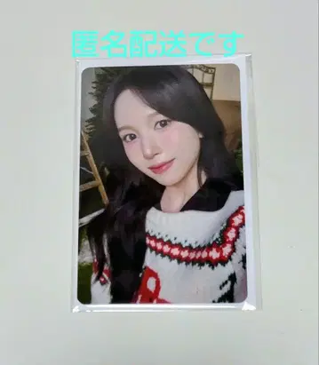 TWICE 미나 혜택 트레이딩 카드