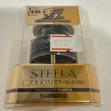 SHIMANO 유메야 10 스텔라 C2000M 스풀(#1000) S-1