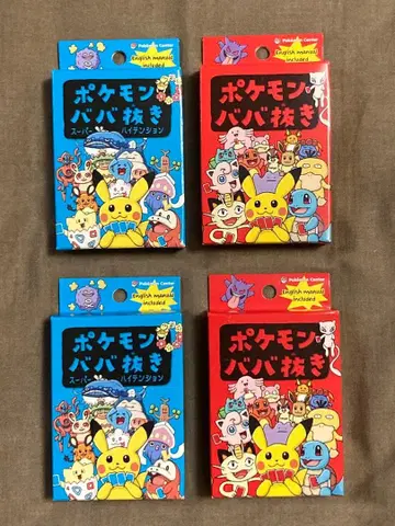 [미개봉 새상품] 각 2개 포켓몬 바바누키 포켓몬 바바누키 슈퍼하이텐션