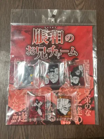 주술회전 쵸소우의 형 참 쵸소우 참