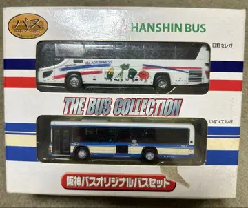 한신 버스 한정판 오리지널 버스 세트