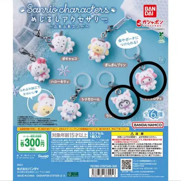 푹신푹신 스노우 메지루시 액세서리 마이멜로디 쿠로미