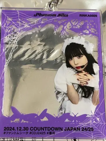 팬텀 시타 CDJ 아크릴 키링 린카