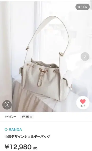 randa 화이트 숄더백