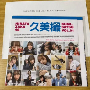 히나타 촬영 사사키 쿠미