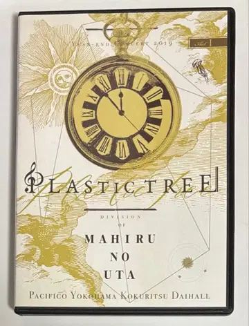 Plastic Tree DVD [유쿠프라쿠루프라 ~마히루노우타 편~]