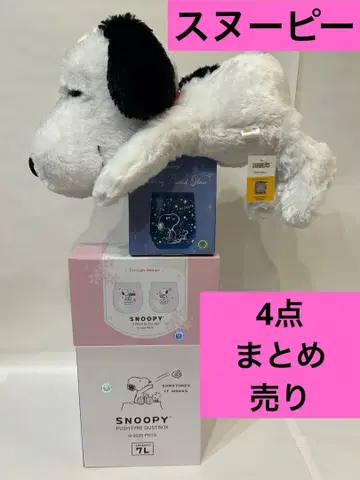 [ 초 메루카리 시 한정판 ] 스누피 SNOOPY 묶음 판매