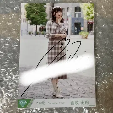 노이메 생사진 친필 스가나미 미레이