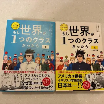 만약 세계가 1개의 클래스라면 상하권 세트