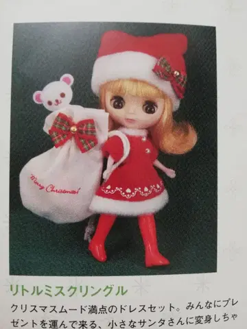 미니 브라이스 크리스마스 드레스 세트 리틀 미스 크링글