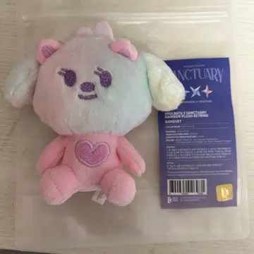 PPULBATU X SANCTUARY RAINBOW 밤굿