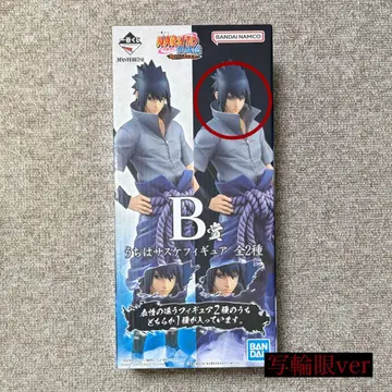 NARUTO 제일복권 사스케 샤링안ver