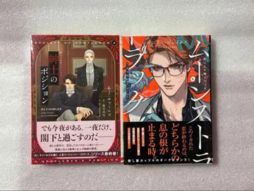 신사의 포지션 문스트럭 2권 세트 12월 신간