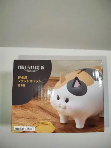 파이널 판타지 팻캣 저금통