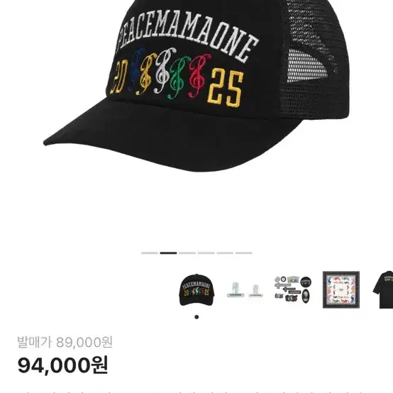 PEACEMINUSONE | 피스마이너스원 Peaceminusone 5 Panel Ball Cap Mint