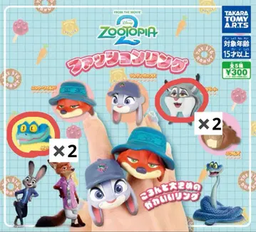 주토피아 2 패션 반지 파우버트 게리