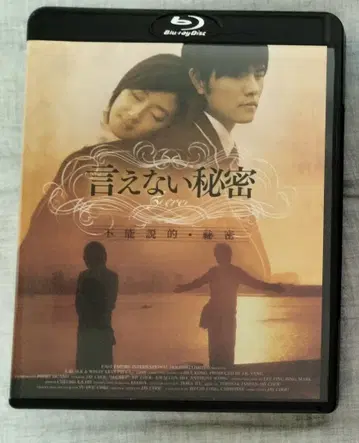 대만 영화 말할 수 없는 비밀 Blu-ray