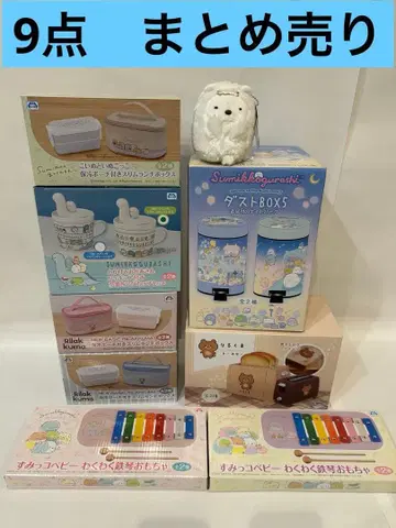 [ 메루카리 시 한정판 ] 스미코구라시 리락쿠마 외 묶음 판매