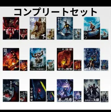 제일복권 울트라맨 괴수 대전집 vol.2 D상 클리어 파일 풀컴프