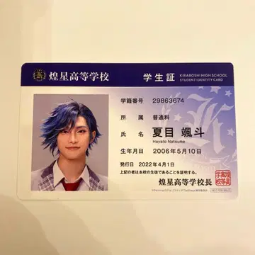 보쿠프리 입장 혜택 학생증 나츠메 하야토 큐어 락