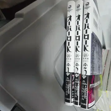 오버로드 신편 1-3권 세트