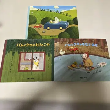 밤과 케로 그림책 3권 세트