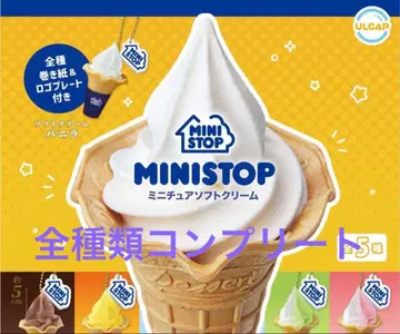 MINI STOP 미니어처 소프트 아이스크림 전 종류 컴플리트