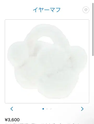 디즈니 이어머프 화이트