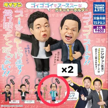 타카라토미 가챠 키링 유스케 2개 세트