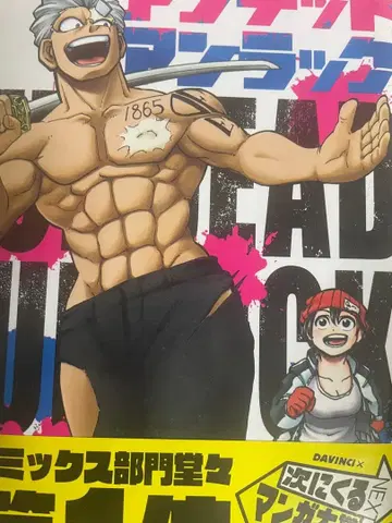 언데드언럭 전권 세트 1~27권