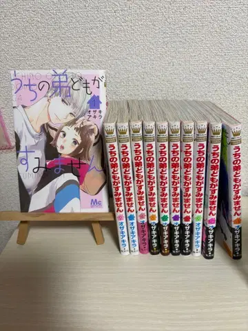 우리 남동생들이 미안해 1~11권